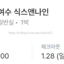 여천모텔 이미지
