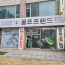 수골프 | 중고 골프클럽 매매 매입 방법 최고가 팔수있는 부천골프샵 추천 방문 후기