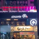 94925닭꼬치 - 미추홀구 용정공원로83번길 49 | 94925닭꼬치