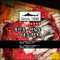 이조참치프리미엄천변점