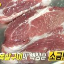달인숯불삼겹살