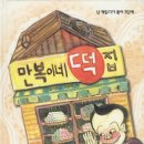 만복기획 이미지