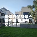 109-금촌2-109 이미지