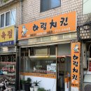 GS25 청파제일점 이미지