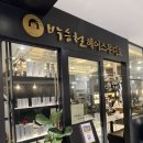 [반포 미용실] 꼼꼼한 시술로 만족스러운 결과 주시는 &#39;박승철 헤어(부원장 미나쌤)&#39; 시술후기