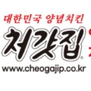처갓집양념치킨원천