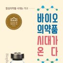 파마시대 이미지