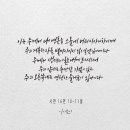 캘리그라피 필사 이미지