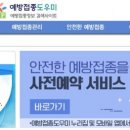 질병관리청 이미지