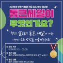 통큰 프레시안