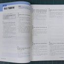 합격 경비지도사 2차 - 경비업법 - 문제풀이 | [도서리뷰] 에듀윌 경비지도사 2차 수험서 "경비업법"으로 합격 노리자!!