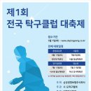 탁구클럽 이미지