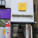 커피명가수목원점