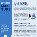 인사이트심리상담센터