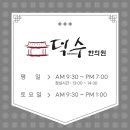 스마트한의원 이미지
