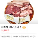 [수원 영통구 맛집] 가성비 좋은 고깃집, &#34;제줏간 수원영통구청점&#34; 후기