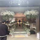 탑위드 | 경북 김천 탑웨딩 축의대 현장 후기 ｜ 매리위드미 (26.05.09)