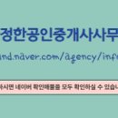 카톡부동산공인중개사사무소 네이버블로그
