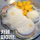 영통역 카페 파이브 아이스크림 망고 수플레 추천