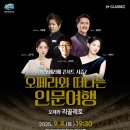 유럽으로 떠나는 여행인문학 이미지