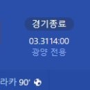 [2024 K리그2 4R] 전남 드래곤즈 vs 천안시티 FC 골장면.gif 이미지