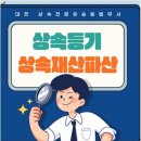 명진법무사사무소