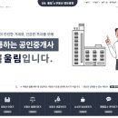 울림공인중개사사무소 이미지
