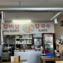 꽃다지칼국수 네이버블로그