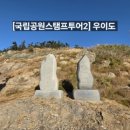소구도(작은개섬)