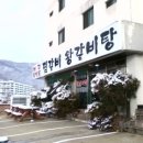 동인동찜갈비왕갈비탕 이미지