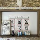 고깃집고깃집 이미지