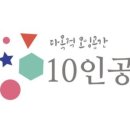10인공간 [강남 단독룸]