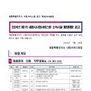 세종특별자치시사회서비스원 이미지