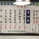 두꺼비옻닭전문 - 서구 원창로240번길 2 | 두꺼비옻닭전문