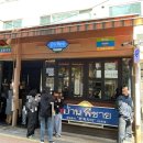 광성약국 | [강남 맛집]팟타이 맛집 내돈내산 ‘반피차이’_태국 맥주 페어링+웨이팅 없이 먹는법!