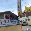 황금오리하우스 이미지