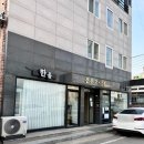 봉계2길 31, (봉방동) | 충주속눈썹펌 제일 잘 하는 곳 봉방동 한올 다녀왔어요