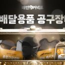지원종합공구