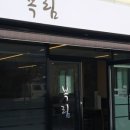 착한탕후루여수 네이버블로그
