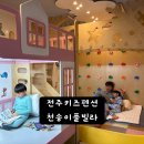 천송이풀빌라 이미지