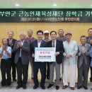 (사)대한노인회 부안군지회 이미지