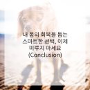 몸편안한의원 이미지