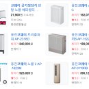 엘지전자진해센터 | 삼성,LG,웅진코웨이,샤오미 공기 청정기 추천, 필터 교환 방법