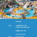 훼밀리푸드시스템 | 휘닉스 평창 블루캐니언 워터파크 아이와 방문 후기