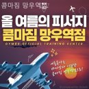 상봉로 134 (1) | 망우동헬스장 콤마짐 망우역점 헬스장 운동 루틴