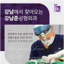준성형외과 이미지