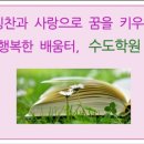 터학원
