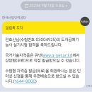 경주디자인고등학교 | 2023년 정기기능사 3회 도자공예기능사 합격후기 🥹