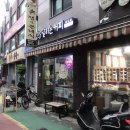 달리는커피상도점
