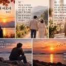 여보야, 내 여보야 / 가사 정호순 이미지